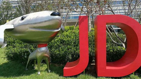 快看 | 京东回应关闭澳洲总部：驻地机构已完成历史使命，属正常调整