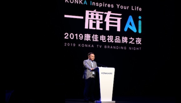 康佳：传统企业的改革和转型