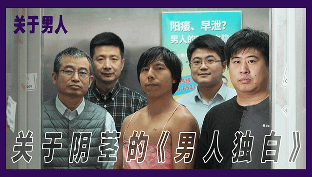 男人,男性气质,家庭暴力,两性,话剧