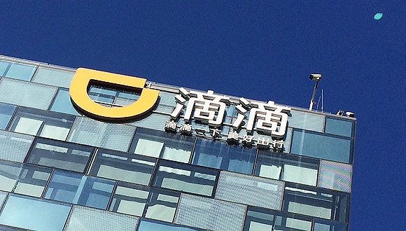 【科技早报】滴滴发布群雁出行开放平台 爱奇艺发布奇遇VR系列新品