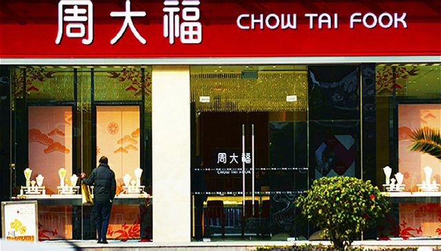 周大福设立了北美商业中心，但黄金业务重心还在中国