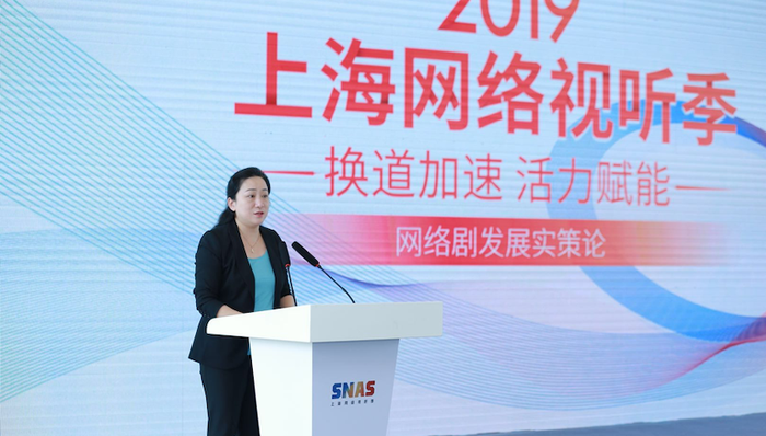 上海网络视听季,网络剧