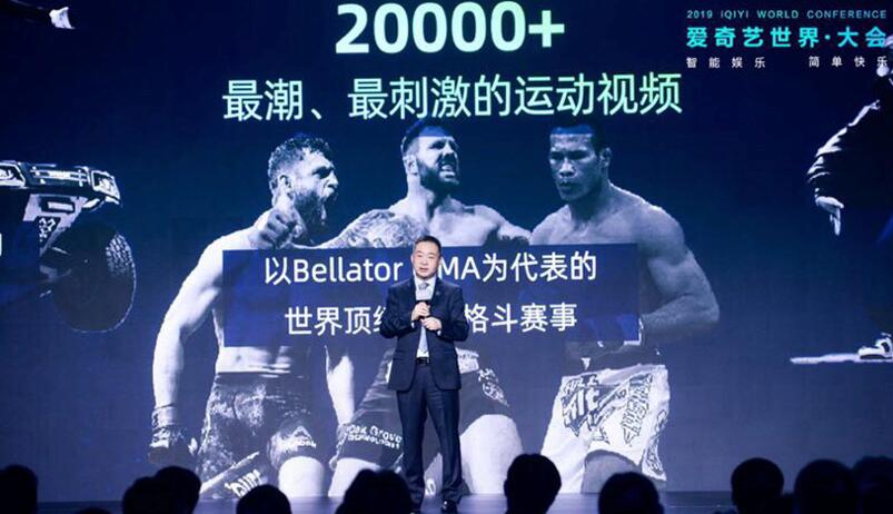 爱奇艺体育启动“梦想赛场计划”计划6月更新会员体系