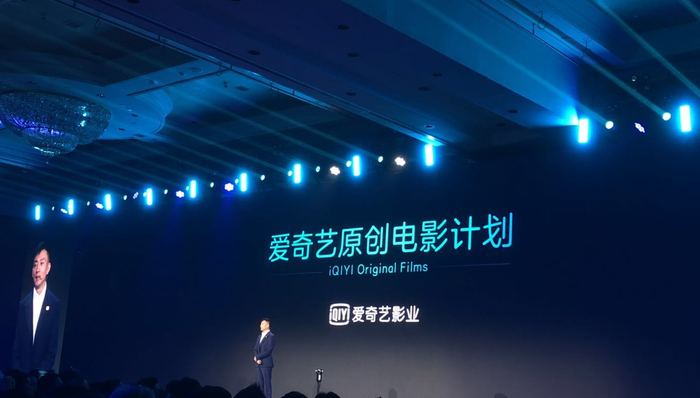 【文娱早报】爱奇艺原创电影计划公布合作模式 《复联4》票房突破40亿元