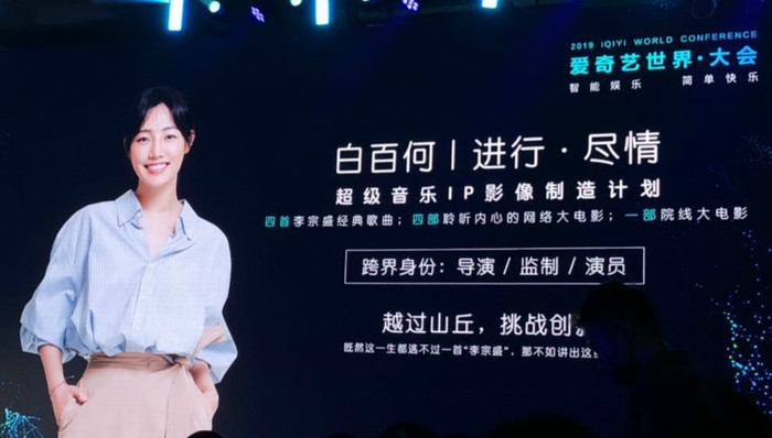 爱奇艺“原创电影计划”公布片单，还要做音乐网络大电影