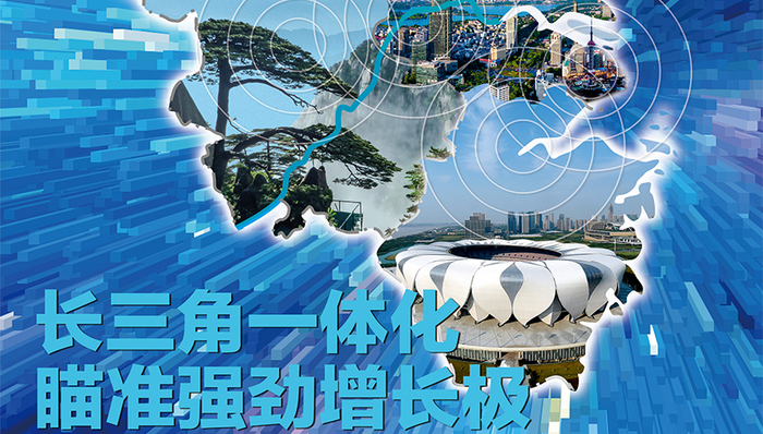 长三角