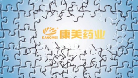 毛利率大幅下滑，财务造假疑云中的康美药业“中药龙头”成色几何