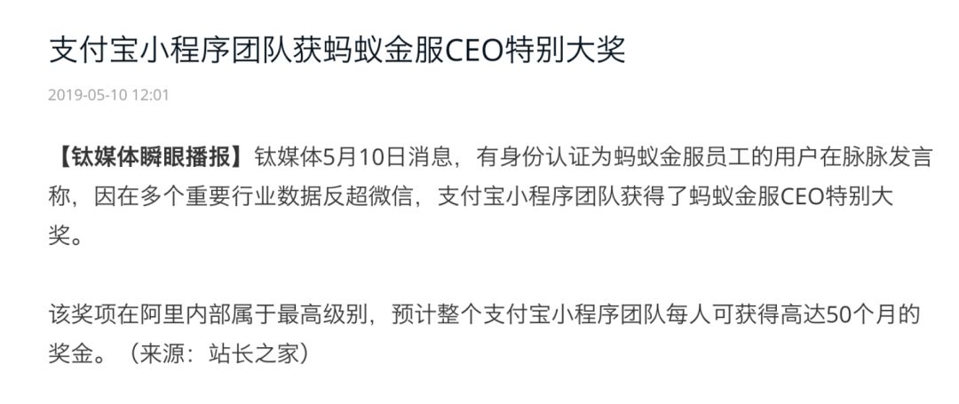 支付宝小程序的野心