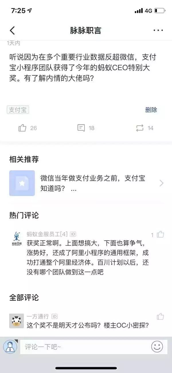 支付宝小程序的野心