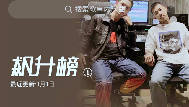 榜单,音乐榜,or,音乐产业,音乐内容,音乐类型,音乐颁奖,音乐风云榜,公告牌,迷途