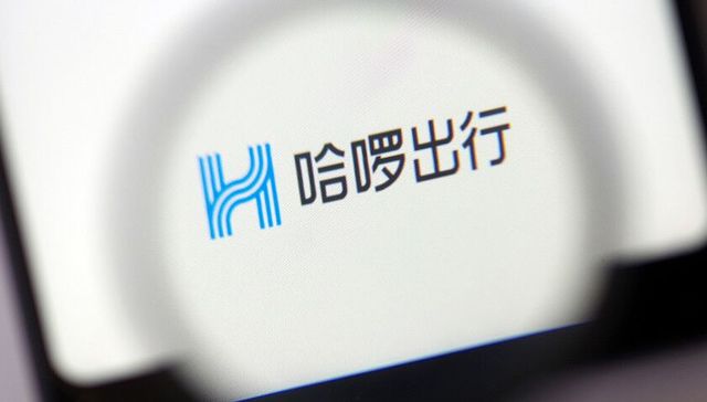 快看 | 哈啰回应北京市对其进行行政处罚：罚金尽快缴纳，配合管理