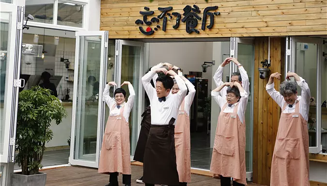 银发经济,综艺节目,银发市场,娱乐化,娱乐营销,老年,综艺娱乐,蓝海,忘不了餐厅,原住民