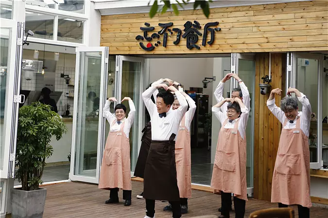 银发经济,综艺节目,银发市场,娱乐化,娱乐营销,老年,综艺娱乐,蓝海,忘不了餐厅,原住民