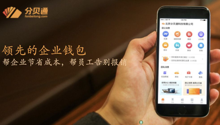 分贝通：将这条消息@你老板，让我们和纸质发票说再见！