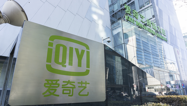 奇艺,在线视频,关键时刻,在线广告,全球娱乐,全球领先,视频标准,高速增长,拐点,2019年