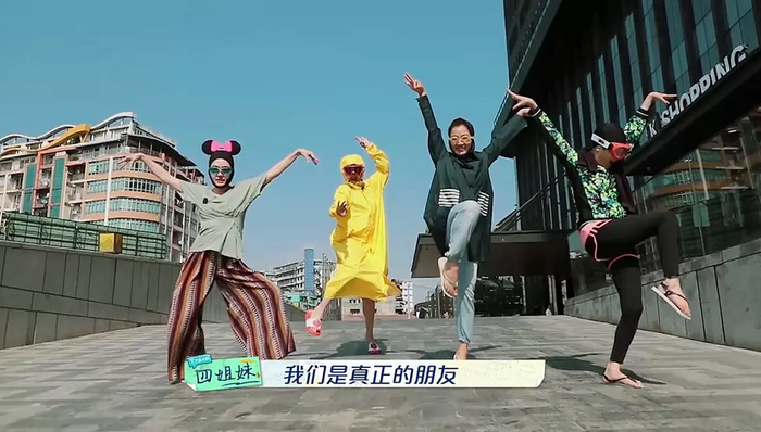 阿雅,真正的朋友,闺蜜,慢生活,范晓萱,我们是真正的朋友,Vlog,姐妹情,综艺节目,小魔女