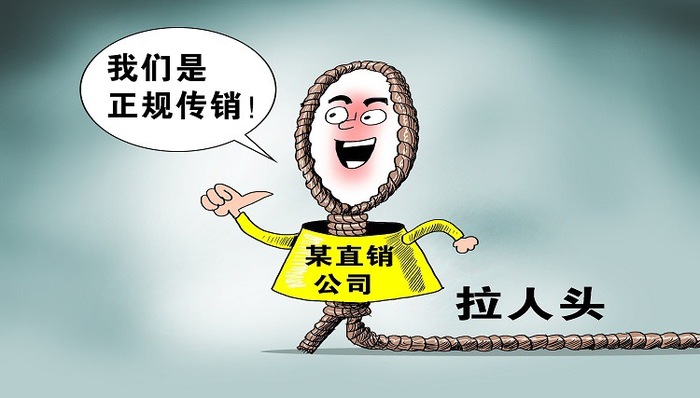 北京昌平市场监管局以涉嫌违反《禁止传销条例》对新时代健康立案调查