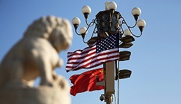 逆历史潮流而动 终将被历史抛弃——戳穿美方霸凌主义真面目