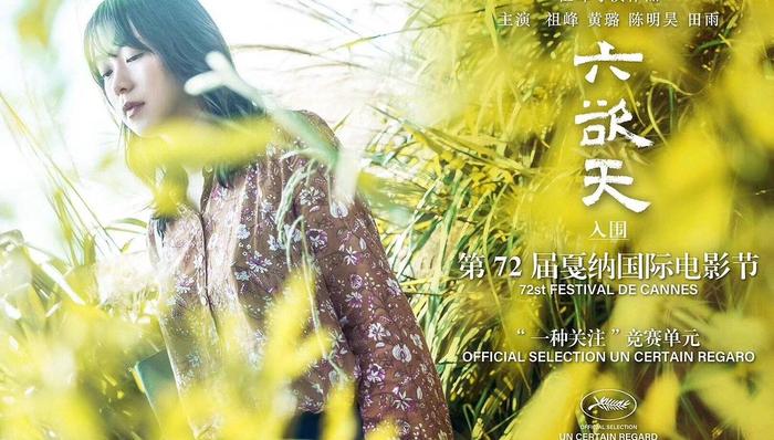 【文娱早报】《六欲天》宣布因技术原因退出戛纳电影节 苹果遭《绿野仙踪》曲作者起诉