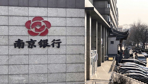 南京银行再启140亿定增：太平人寿退出，“中烟系”入局