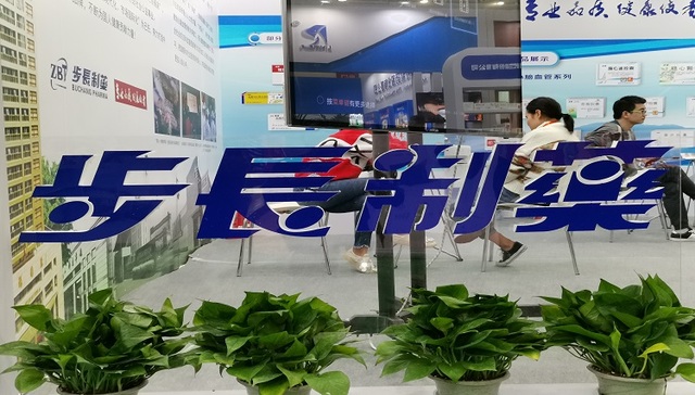 步长制药回应称丹红注射液安全无问题，但却有医院将其产品清退