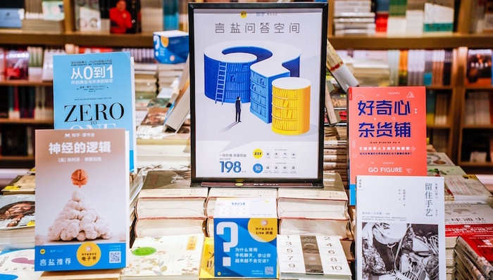 知乎和言几又合作，在北京三里屯开了一家“有问题”的书店