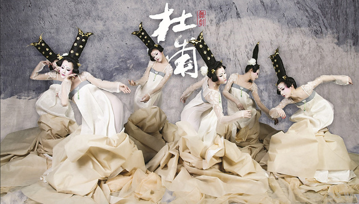 丽人行,舞剧,永不消逝的电波,天路,杜甫