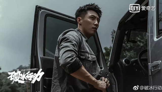 破冰,破冰行动,爆款,奇艺,倚天屠龙记,剧集,三级跳,挑刺,真敢拍,考验
