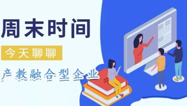 教育部,国家发展改革,职业教育,答记者问,企业,实施办法,建设,试行,印发,拼图