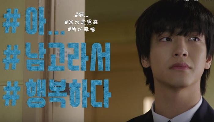 短剧,高分,第四面墙,韩国人气,演员,剧集,男高,沙雕,剧情,啊!因为是男高,所以很幸福