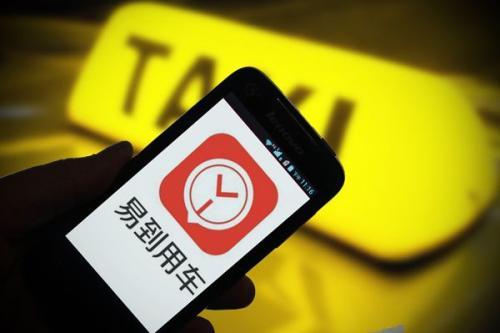 易到用车服务器被黑，遭索要巨额比特币赎金，用户余额曾莫名清零