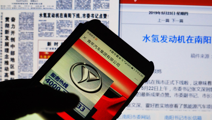 新华社三问南阳“水氢发动机”项目：企业是否存在严重失信？