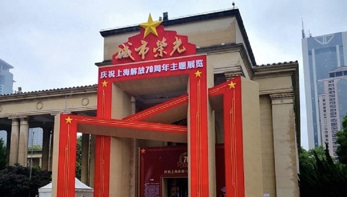 上海解放,闪亮的名字,主题展览,逐梦新时代