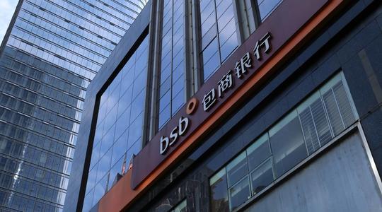 北京银保监局：个别银行借机抢夺包商银行客户资源