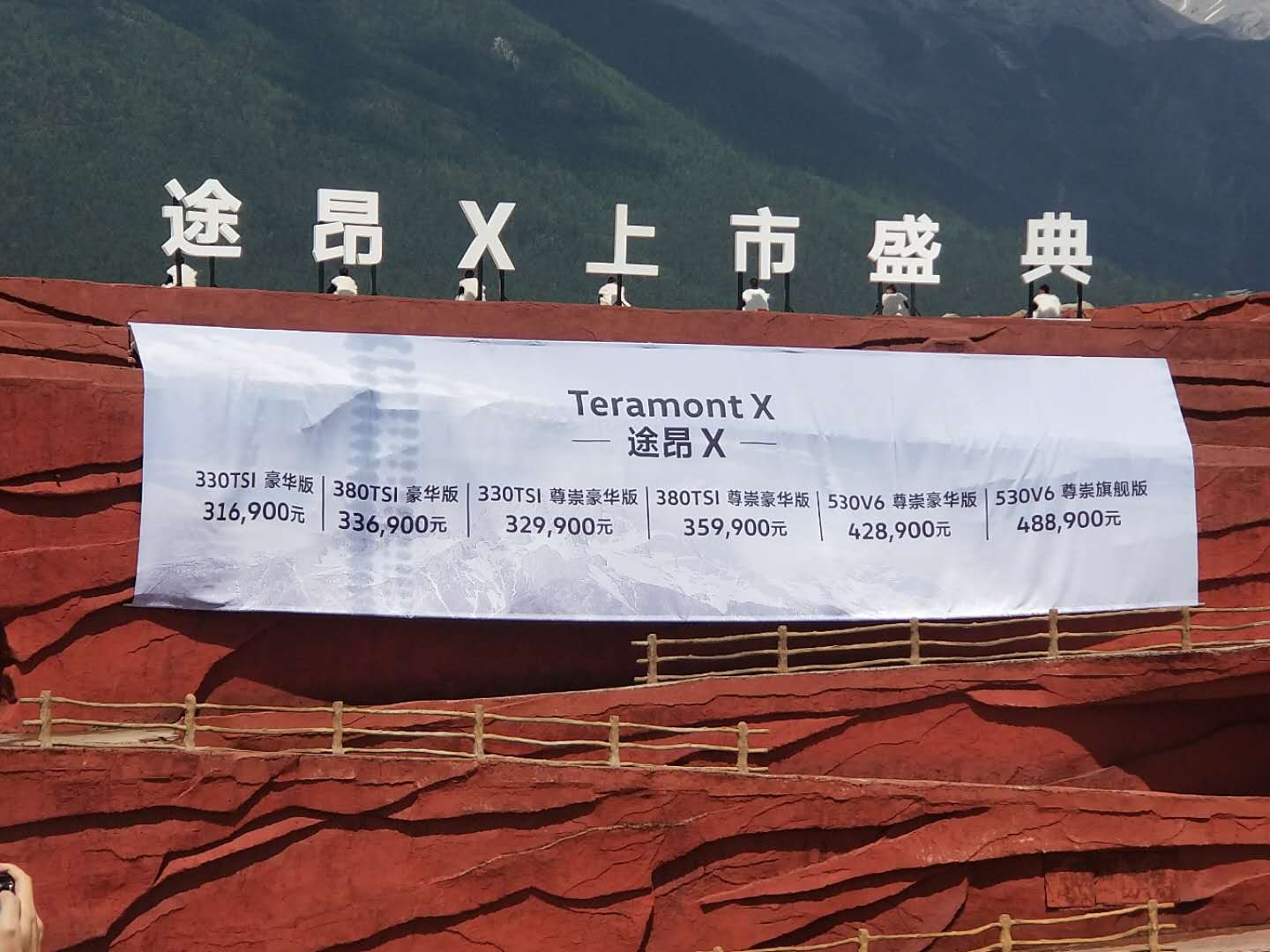 31.69万元-48.89万元 上汽大众旗舰运动SUV途昂X上市