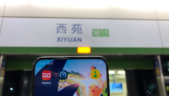 我们去北京地铁16号线体验了5G网络：覆盖到位，视频秒开