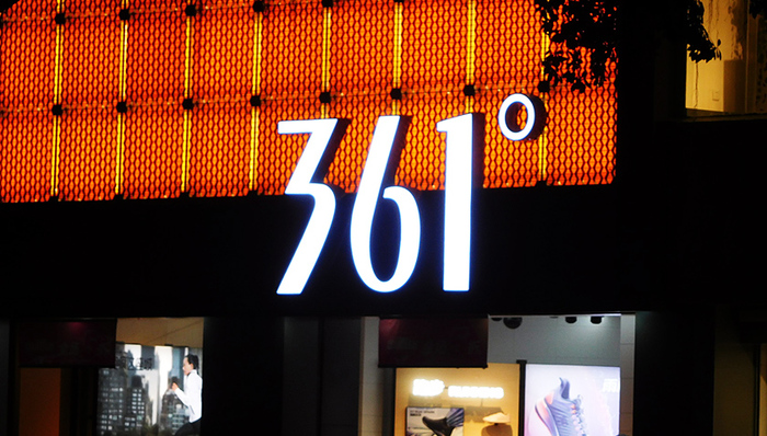 361度股价暴跌背后：关闭超2500家门店，账上45亿存款却不断融资