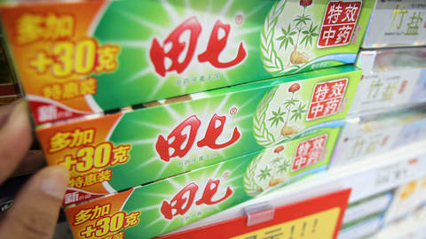 田七牙膏底价1.63亿拍卖工厂和商标，要求竞买人继续生产牙膏