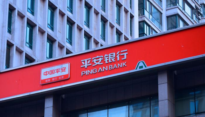 平安银行,银行