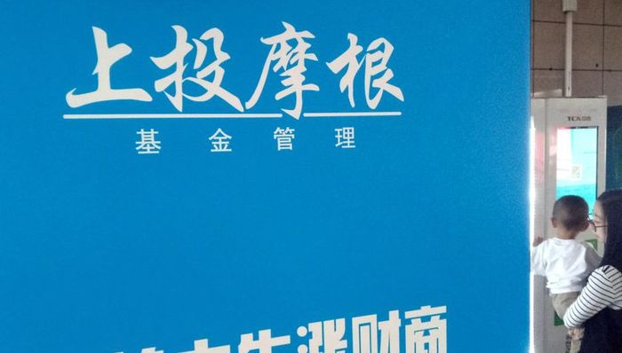 上投摩根原总经理章硕麟退休，摩根投信董事长王大智接任