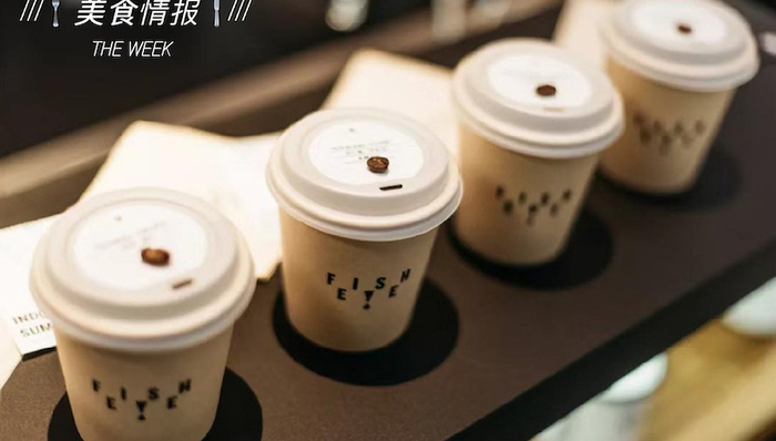 美食情报 | 旺旺和“奈雪的茶”联名出品奶茶，鱼眼咖啡开了一家卖煎饼的咖啡店