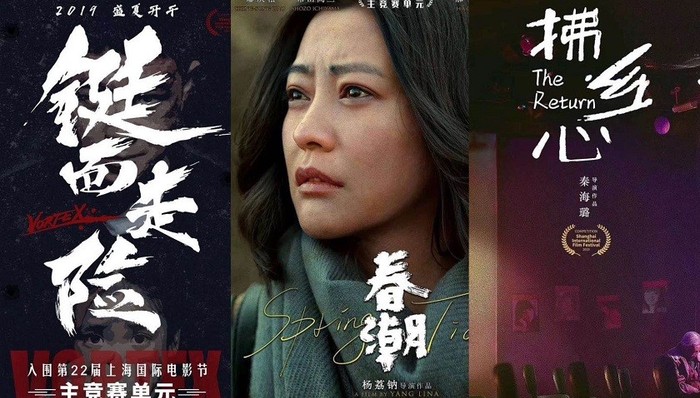 上影节，金爵奖，入围