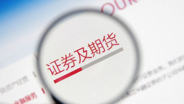 中基协发布私募监管新规，备案要求七月起全面升级