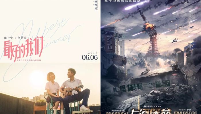 影讯 | 电影版《最好的我们》0606上映 鹿晗舒淇《上海堡垒》定档0809