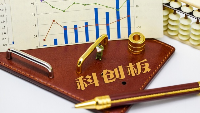 券商备战科创板两融，限制股票持仓集中度、设定新维保比例