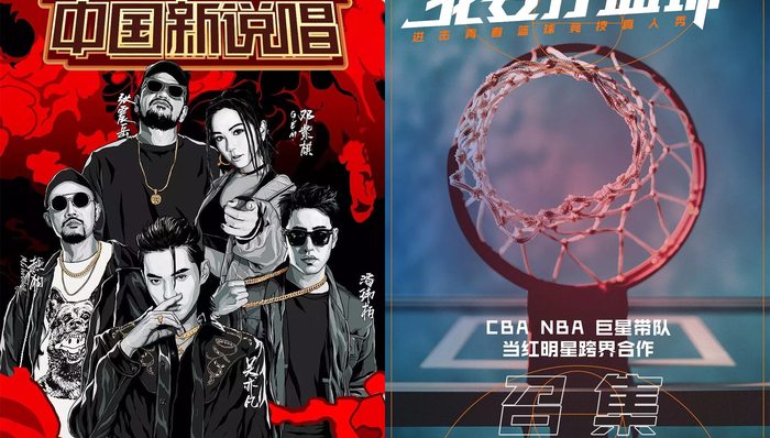 题材,综艺,暑期,爆款,推官,演技派,明日之子3,乐队的夏天,优酷,中国新说唱2