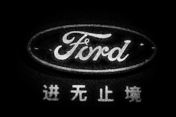 长安福特,车圈观察