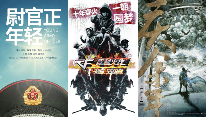 影视公司,腾讯,新丽,瑞力,硬核,杨幂,黄皮子,影视作品,影视制作,透视镜