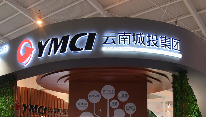 云南城投“倒地皮”空手套白狼，国寿云城提前入股“埋伏”引争议