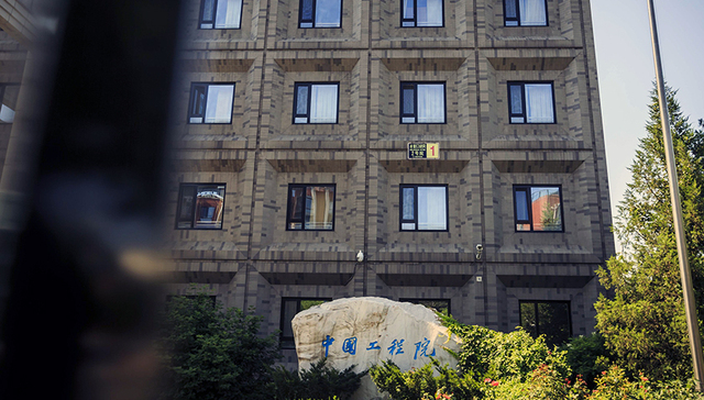 百度李彦宏、比亚迪王传福未进入中国工程院院士增选次轮评审